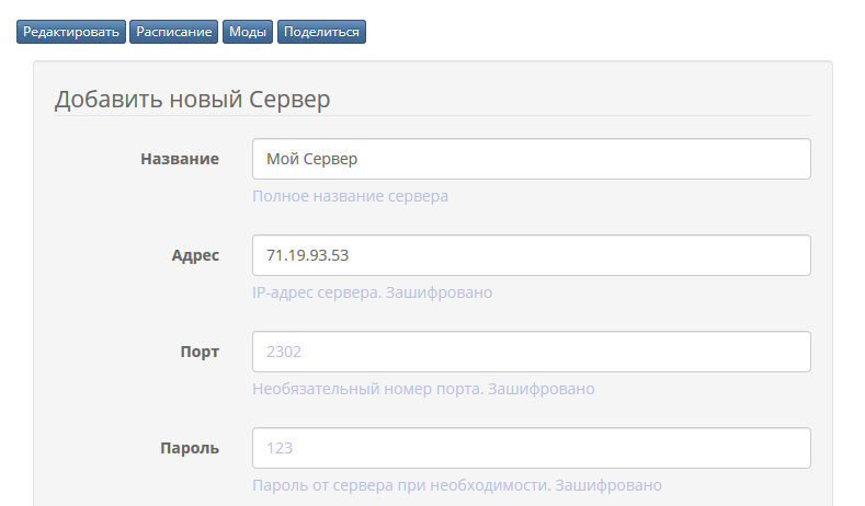2_addnewserver