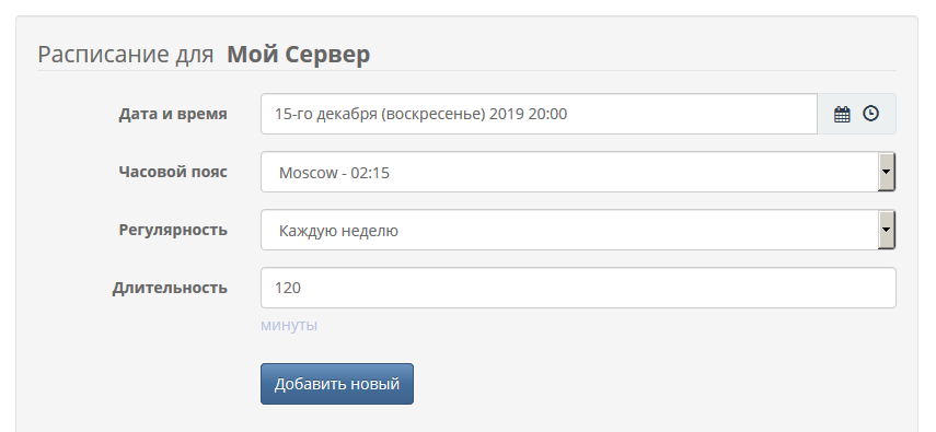 3_schedule